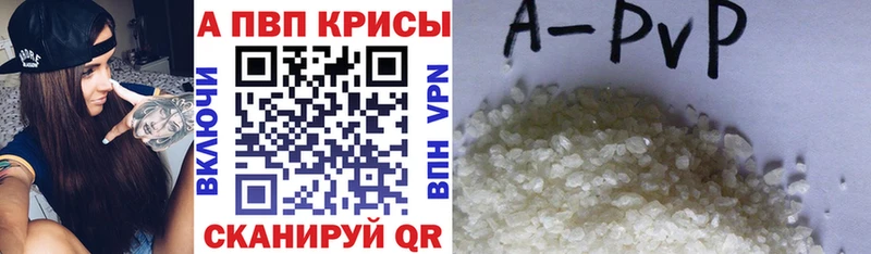 Alfa_PVP мука Рязань