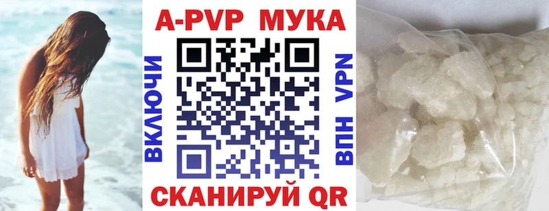 A PVP Соль  Рязань 