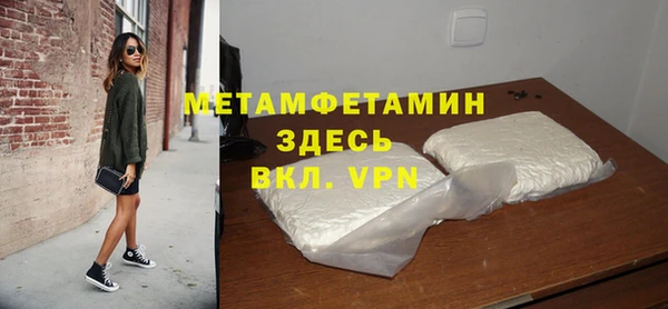 первитин Бронницы