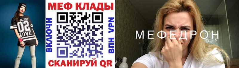 наркошоп Рязань МЯУ-МЯУ VHQ